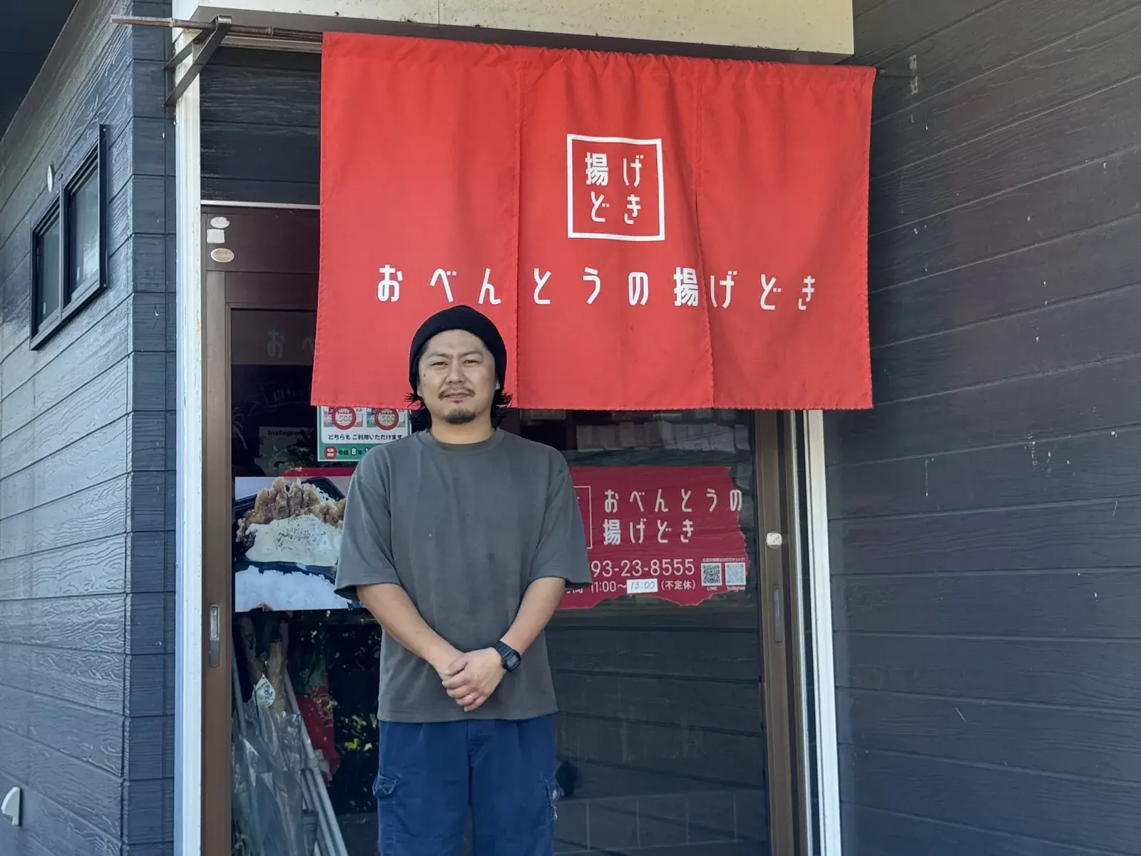 おべんとうの揚げどき