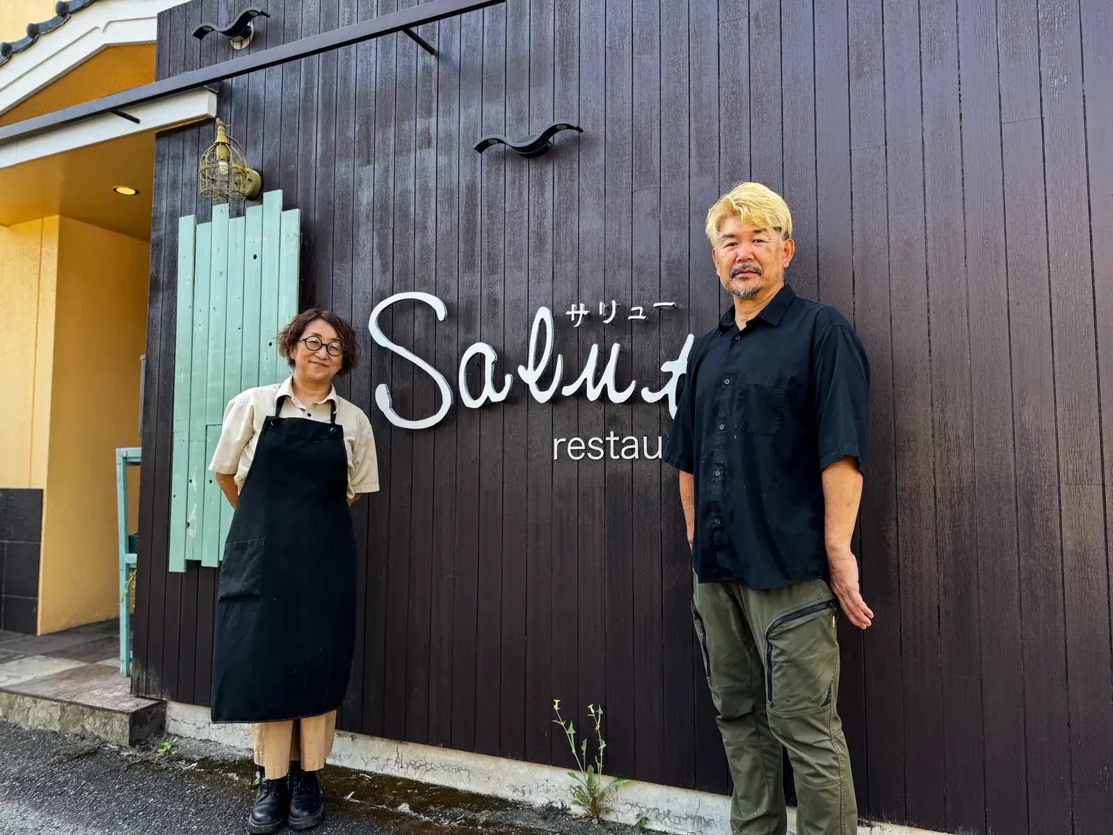 和&フレンチレストラン サリュー