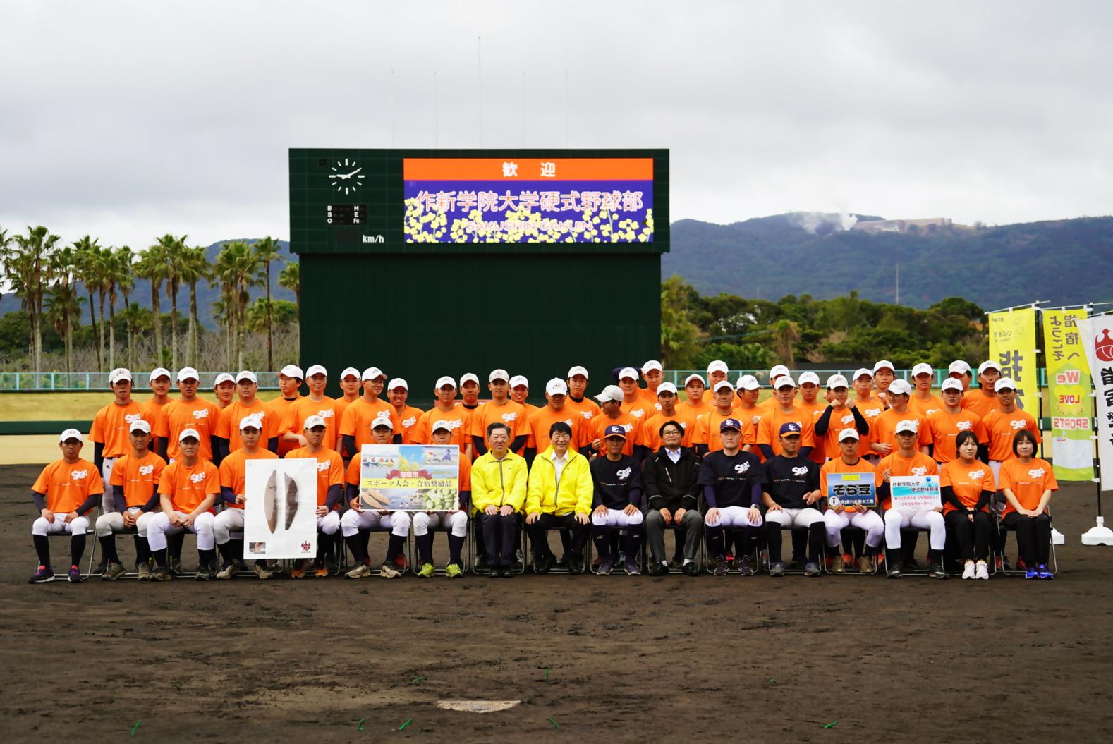 作新学院大学硬式野球部 春季指宿キャンプ激励式