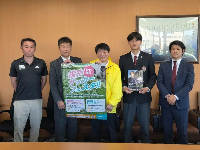 神村学園高等部サッカー部 指宿市長表敬訪問