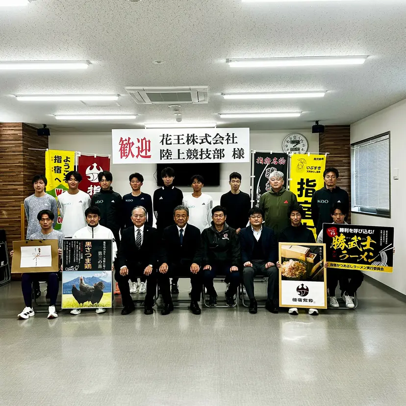 花王陸上競技部 指宿合宿 激励式