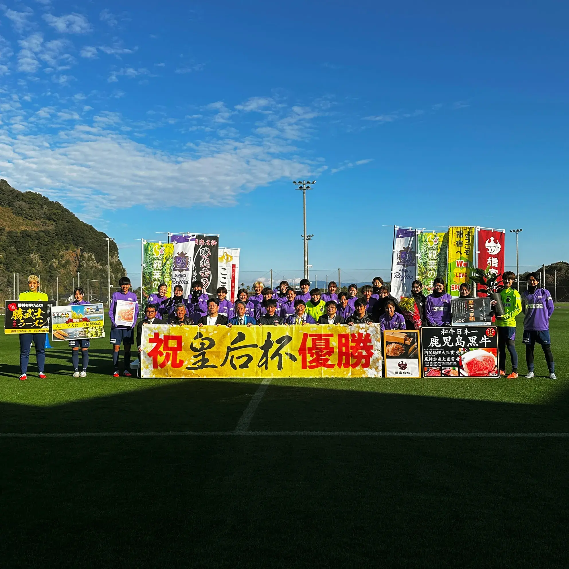 WEリーグ サンフレッチェ広島レジーナ 2026年ウィンターブレイクキャンプ 激励式