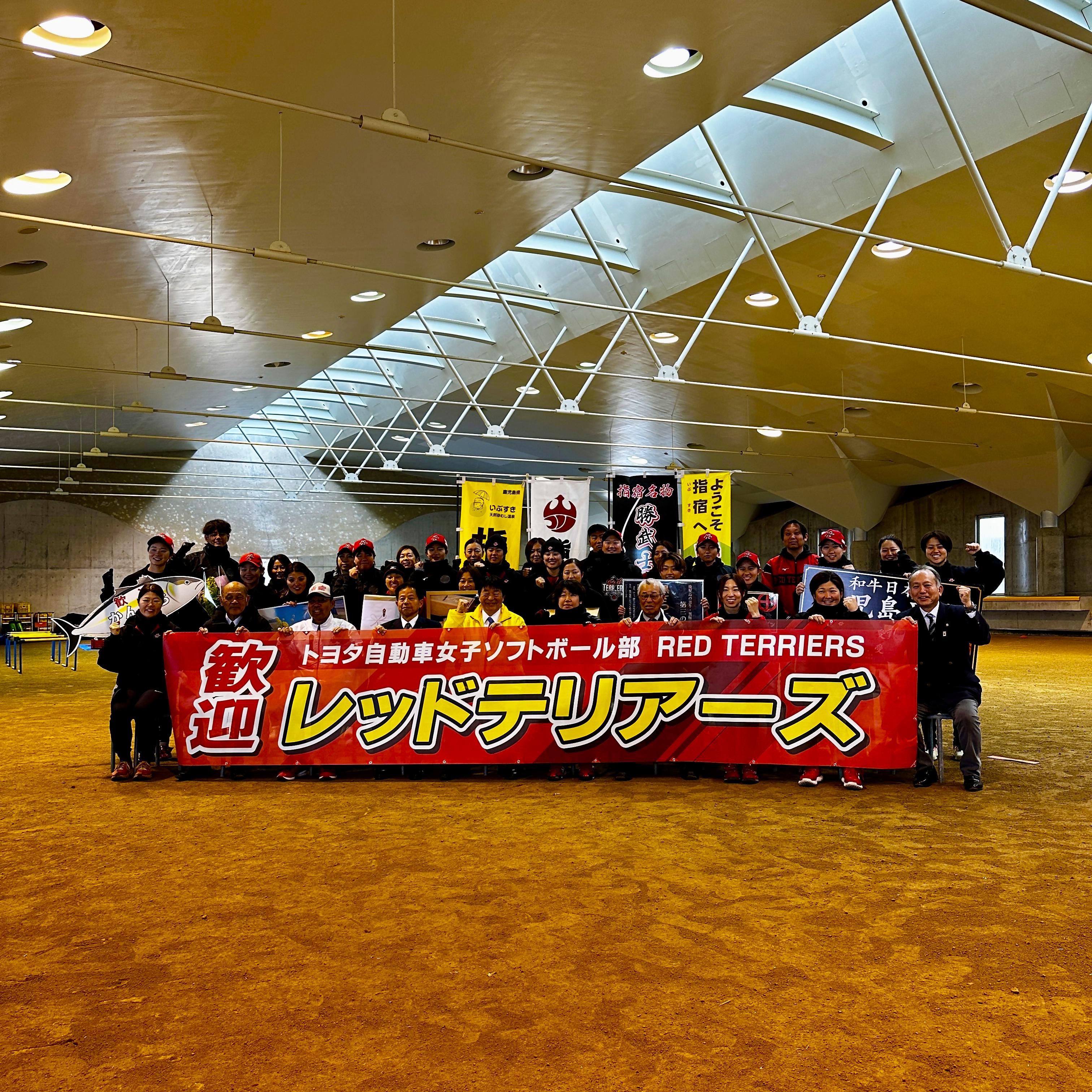トヨタレッドテリアーズ 春季指宿キャンプ激励式