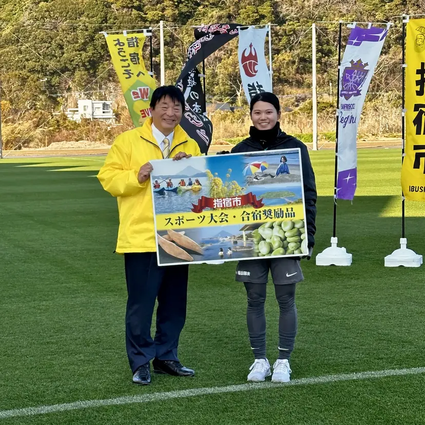 スポーツ大会・合宿の誘致