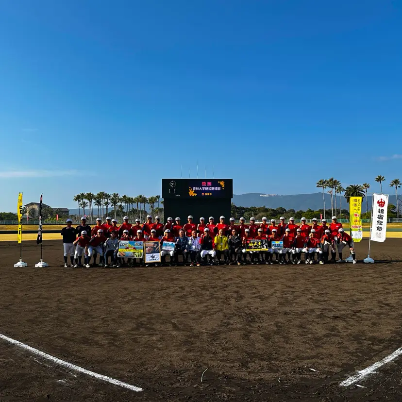 杏林大学硬式野球部 春季指宿キャンプ激励式