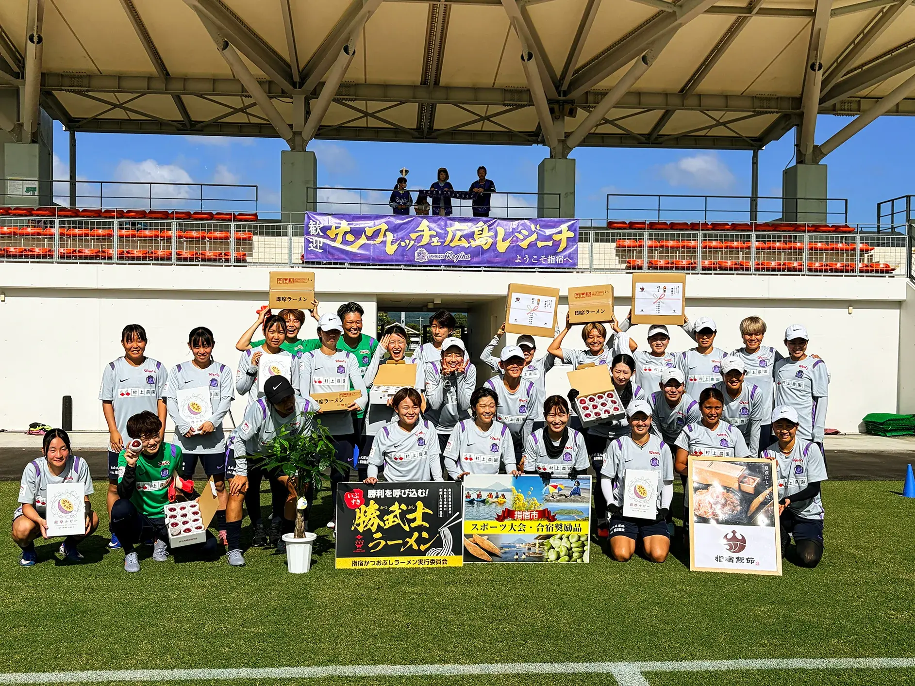 サンフレッチェ広島レジーナ 2026夏季指宿キャンプ