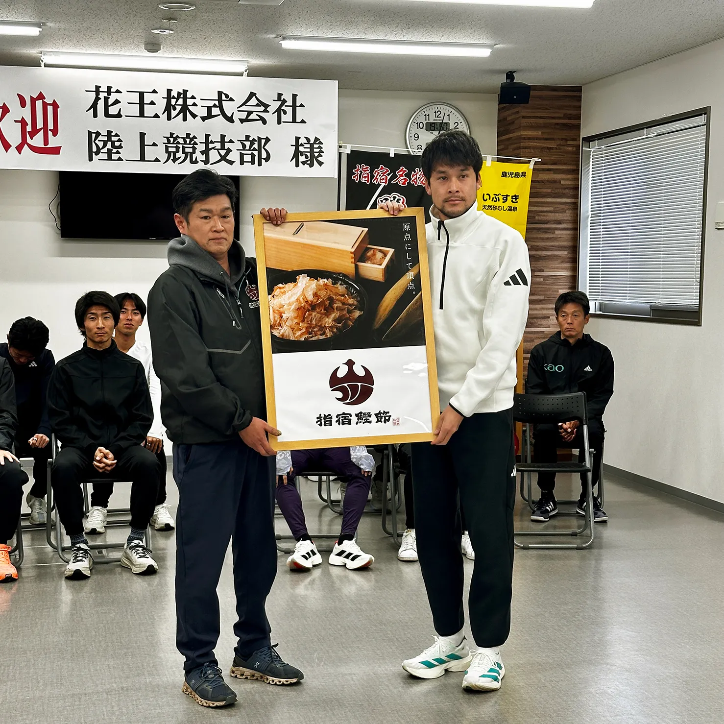 指宿鰹節協会からの贈呈