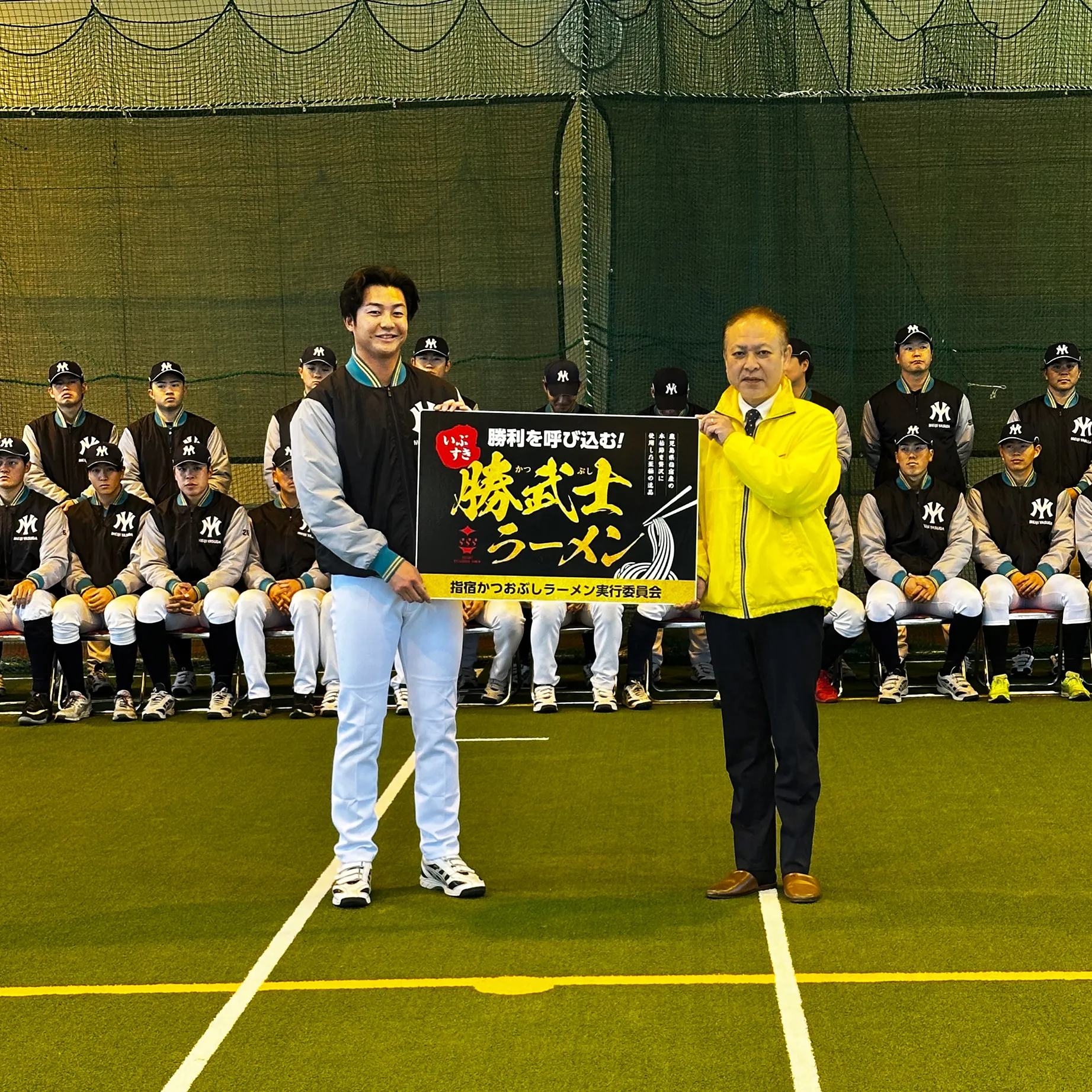 勝武士ラーメン贈呈