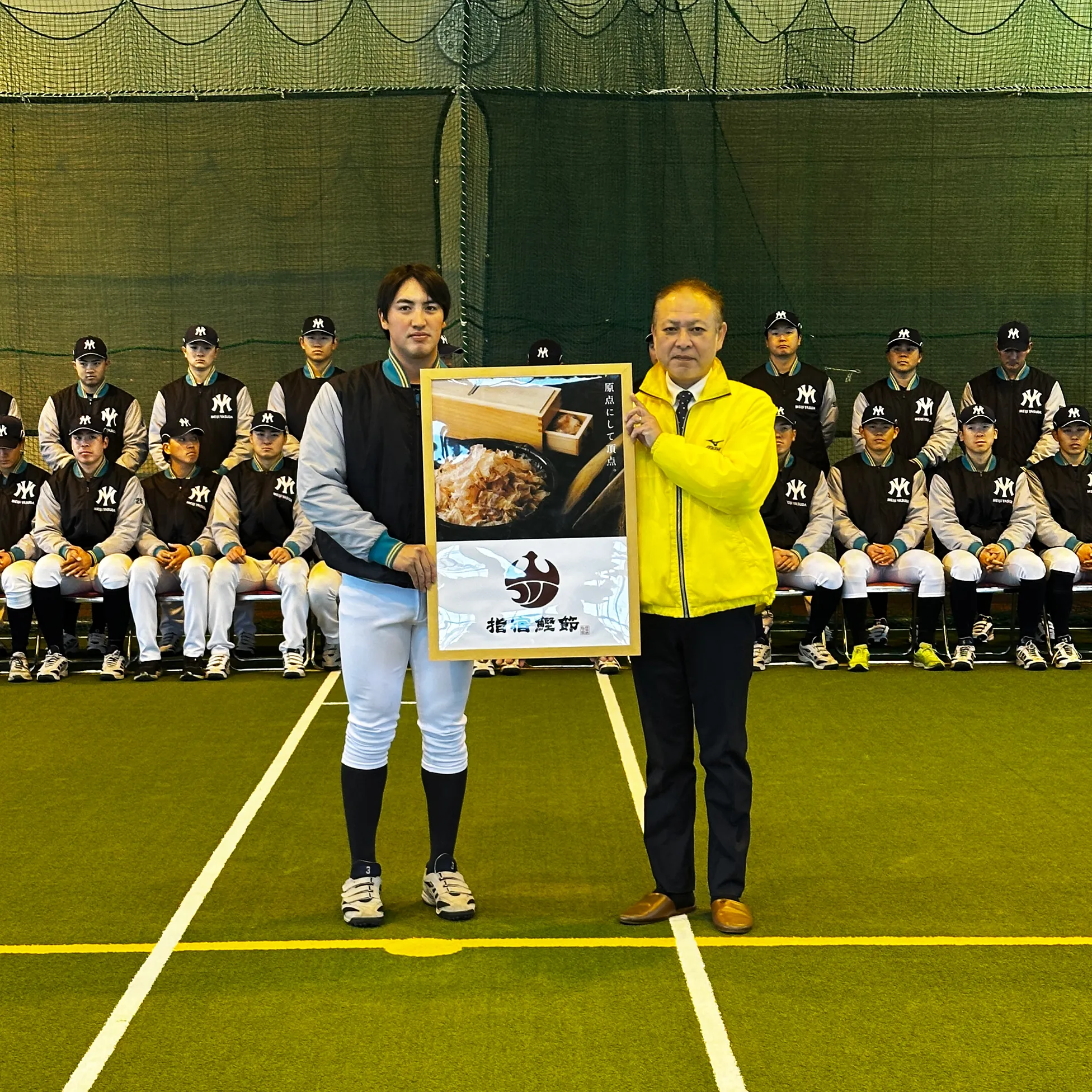 指宿鰹節協会からの贈呈