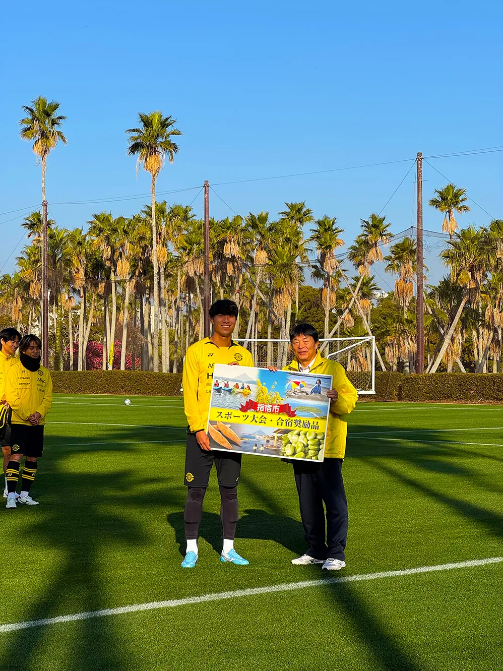 指宿市激励品贈呈