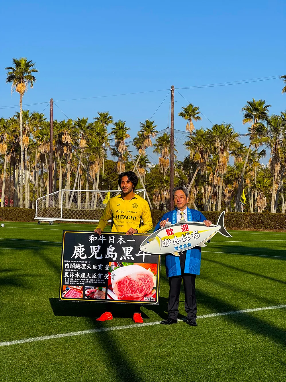鹿児島黒牛・カンパチ贈呈
