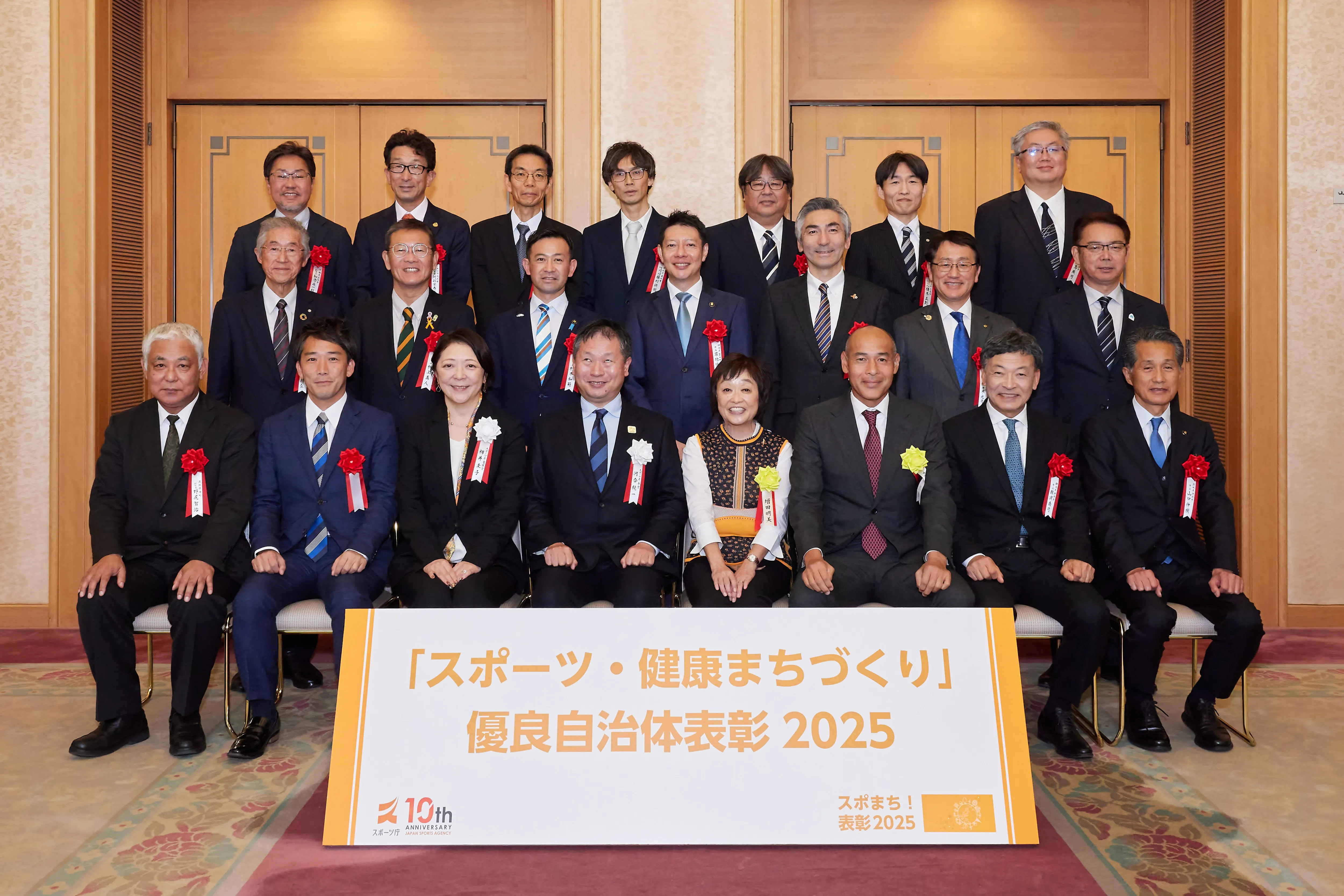 受賞自治体全体の集合写真