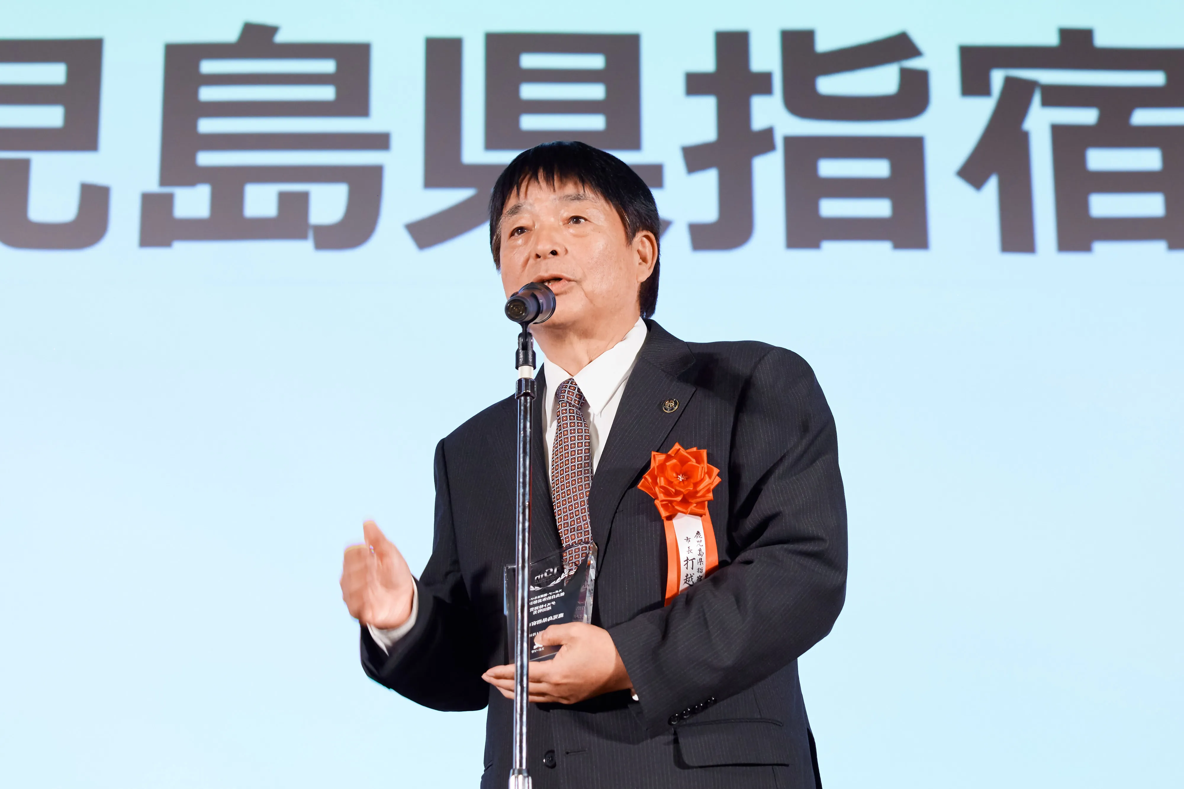 打越市長のスピーチの様子