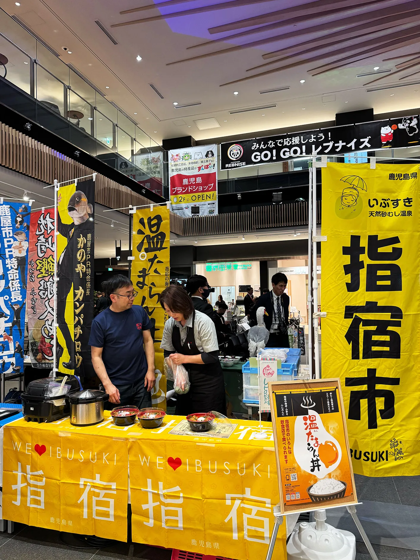 指宿市PRブースと温たまらん丼