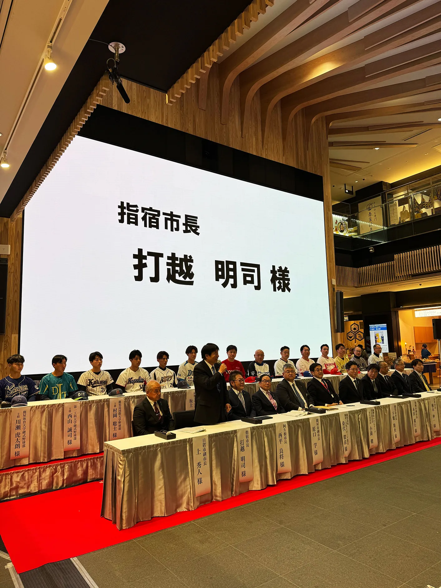 打越明司指宿市長の挨拶